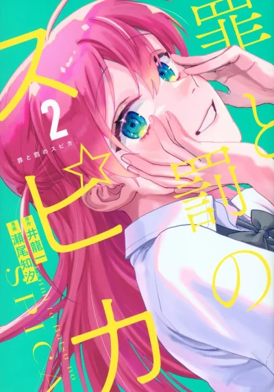 Cover of Volume 2