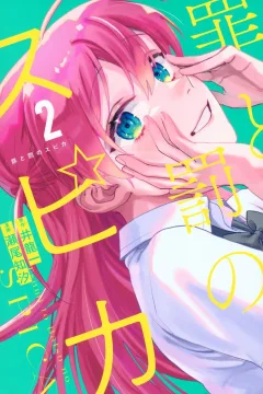 Volume 2
