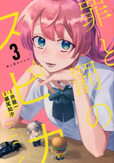 Cover of Volume 3