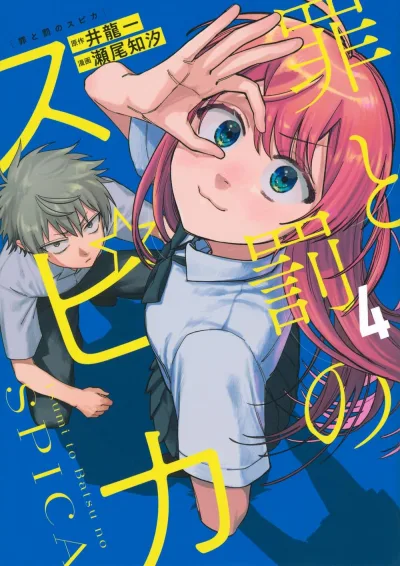 Cover of Volume 4