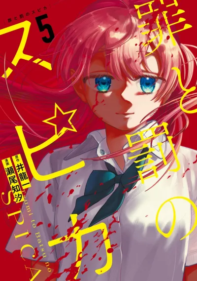 Cover of Volume 5