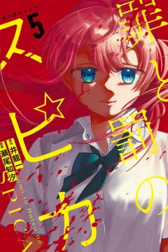 Volume 5
