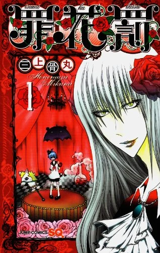 Cover of Vol. 1