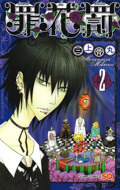 Cover of Vol. 2