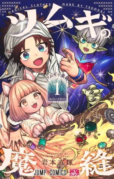 Cover of Vol. 1