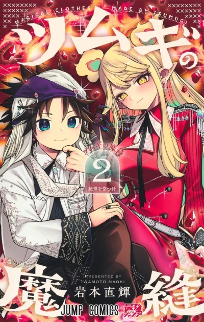 Cover of Vol. 2