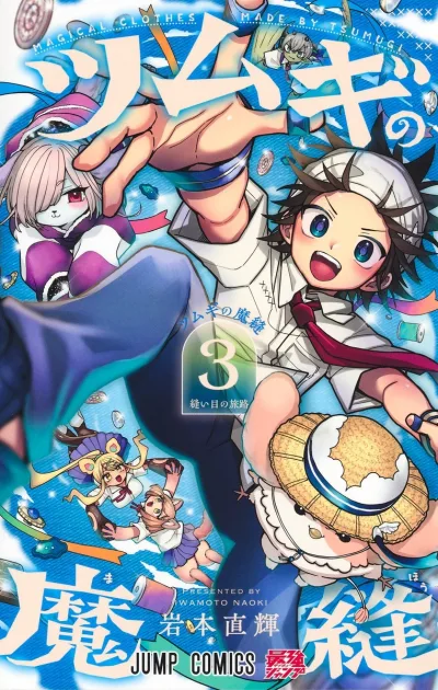 Cover of Vol. 3