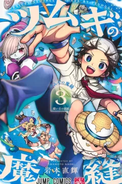 Vol. 3