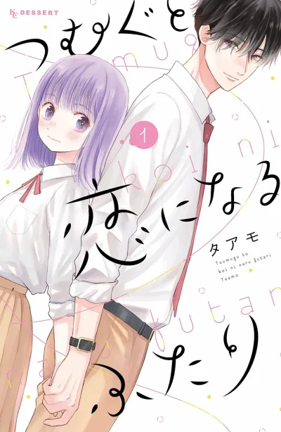 Cover of Vol. 1