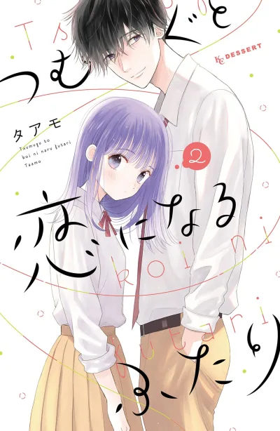 Cover of Vol. 2