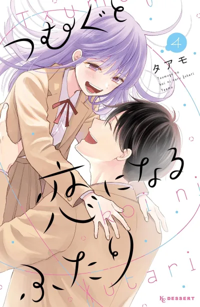 Cover of Vol. 4