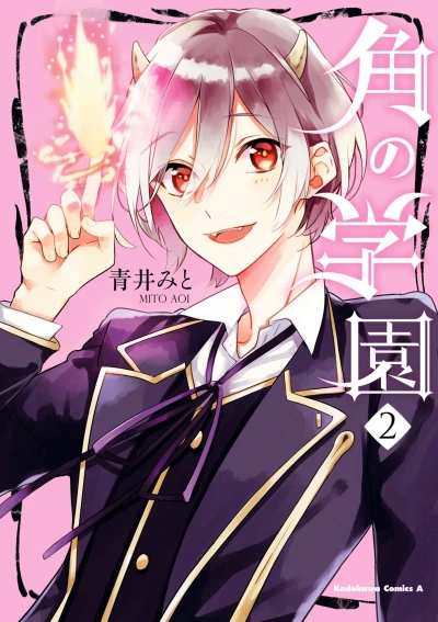 Cover of Vol. 2