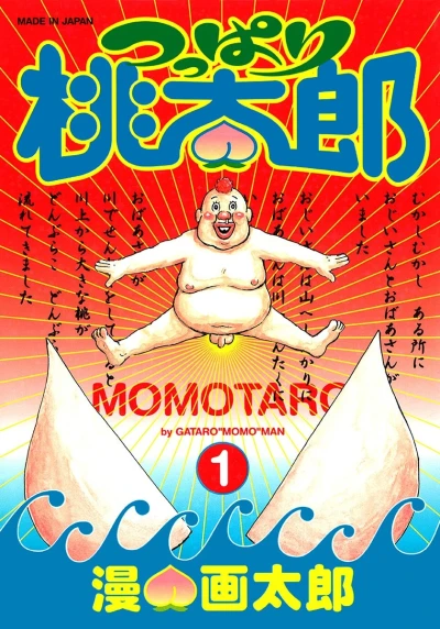 Cover of Vol. 1