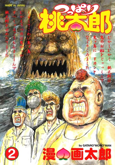 Cover of Vol. 2