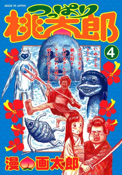 Cover of Vol. 4