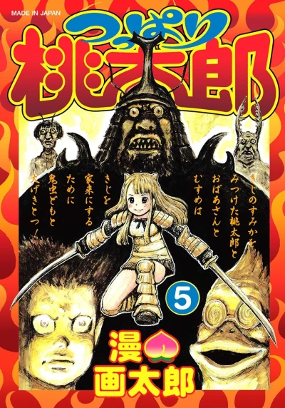 Cover of Vol. 5
