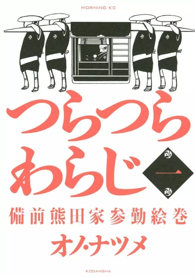 Cover of Vol. 1