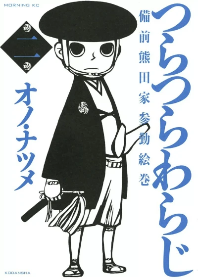 Cover of Vol. 2