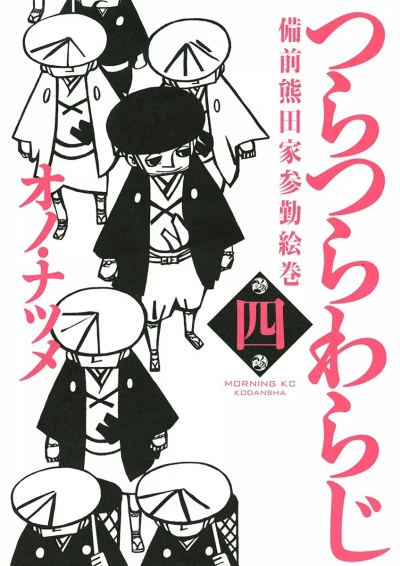 Cover of Vol. 4