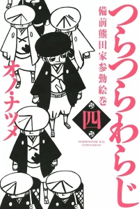 Vol. 4
