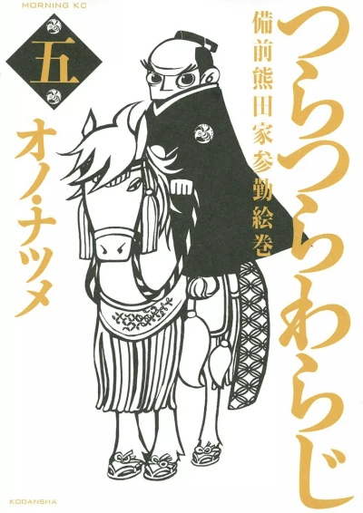 Cover of Vol. 5