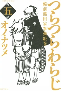 Vol. 5