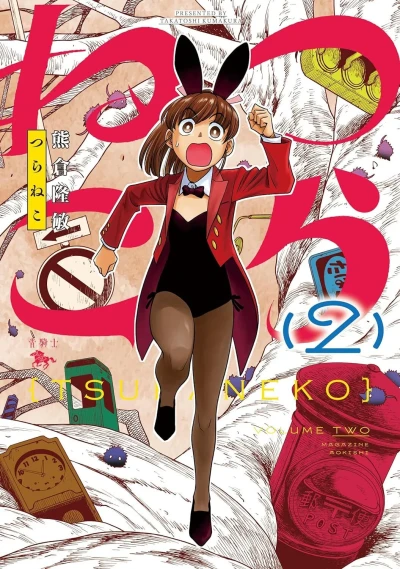Cover of Vol. 2
