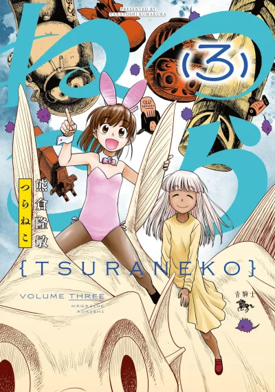 Cover of Vol. 3