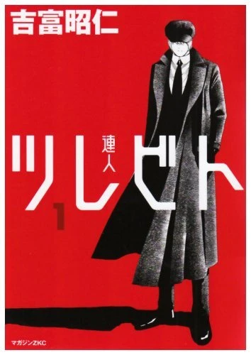 Cover of Volume 1