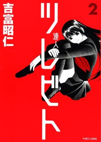 Cover of Volume 2