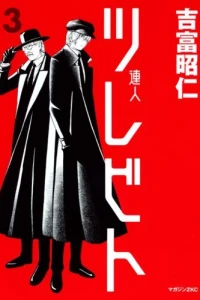 Volume 3