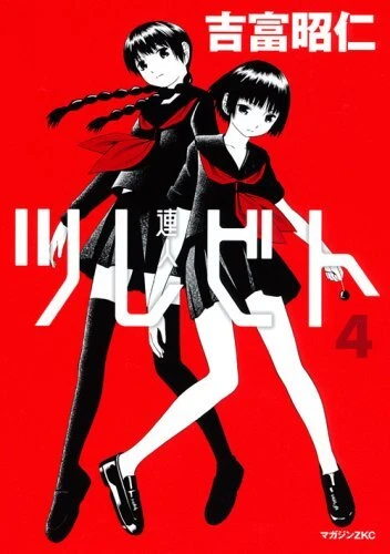 Cover of Volume 4