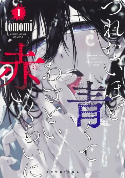 Cover of Vol. 1