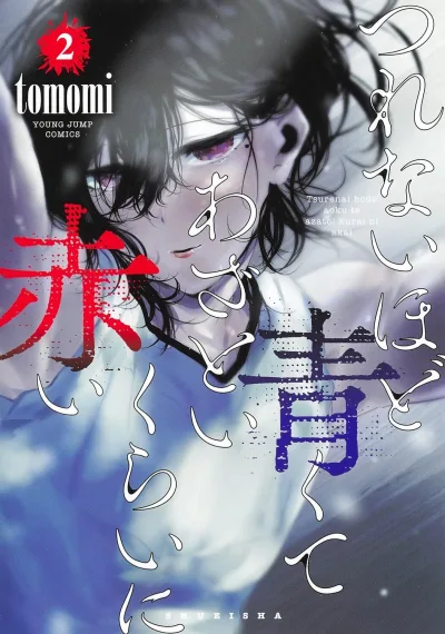 Cover of Vol. 2