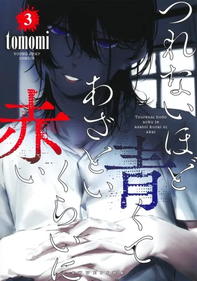 Cover of Vol. 3