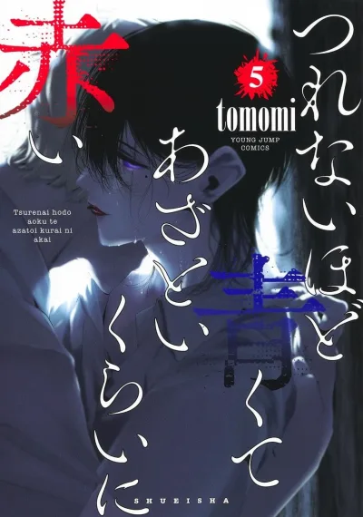 Cover of Vol. 5