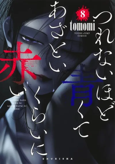Cover of Vol. 8