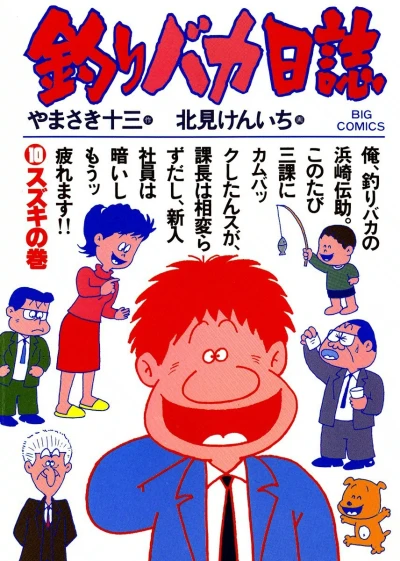 Cover of Suzuki no Maki