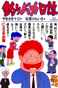 Suzuki no Maki