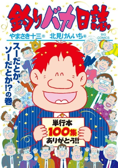 Cover of Vol. 100