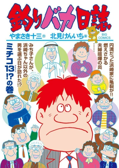 Cover of Vol. 101