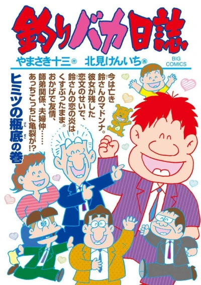 Cover of Vol. 102