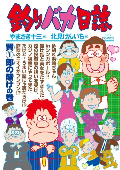Cover of Vol. 103