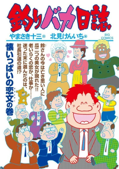Cover of Vol. 104