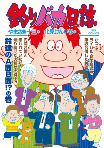 Cover of Vol. 105