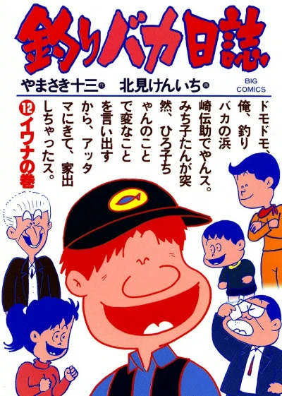 Cover of Iwana no Maki