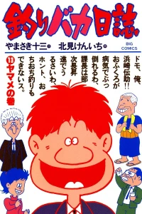 Yamame no Maki