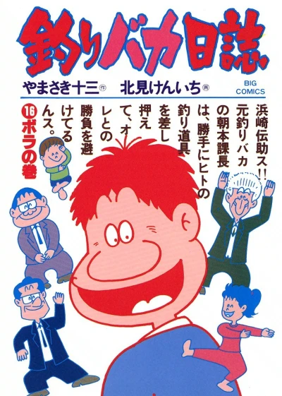 Cover of Bora no Maki