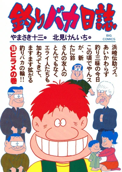 Cover of Hirame no Maki