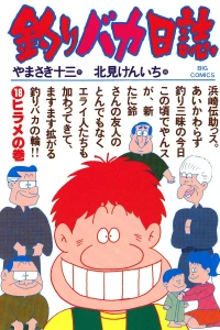 Hirame no Maki